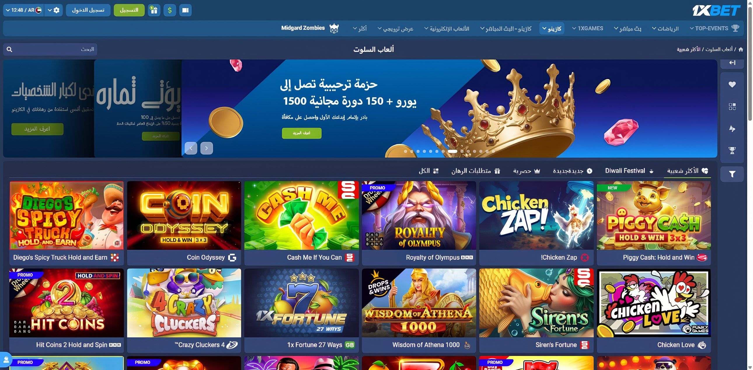 1xBet desktop screenshot 1